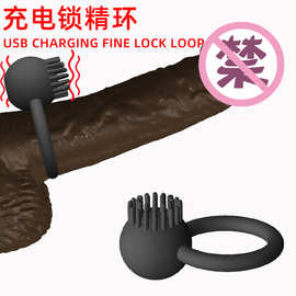 震动锁精环男用阴茎套环情趣振动环男性用品用具夫妻调情性玩具