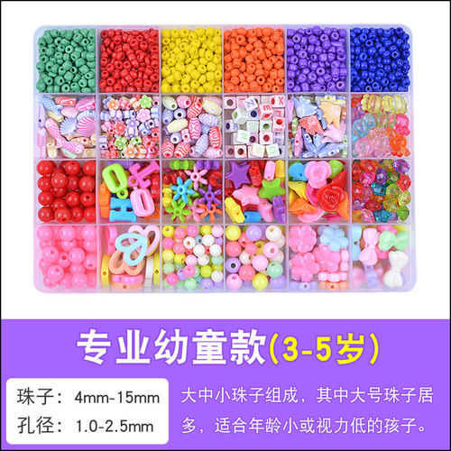 Amblyopia training beads for children with farsightedness, astigmatism, fine vision, beads, concentration exercises, educational toys