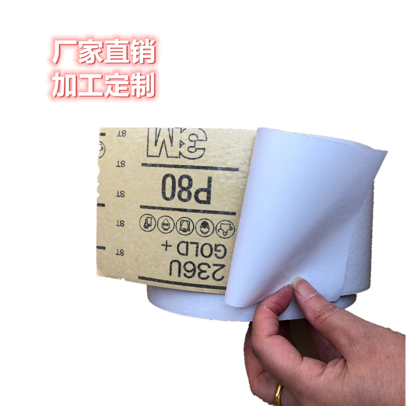 236U背胶砂纸卷4寸*20米带胶砂布卷不干胶砂纸卷带胶砂纸卷