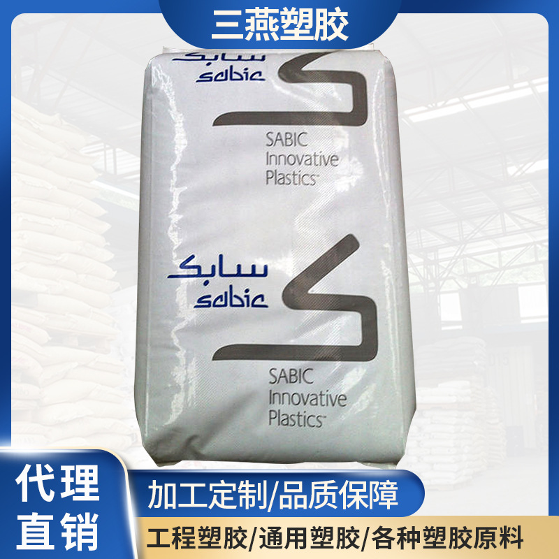 ABS丙烯腈-丁二烯苯乙烯/基础创新塑料(美国)/AL4010BK767耐老化