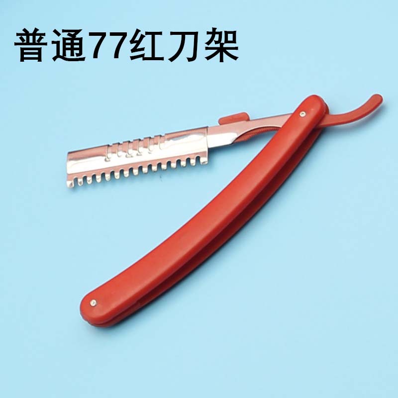 투명 77 레드