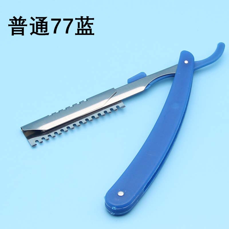 공통 77 블루