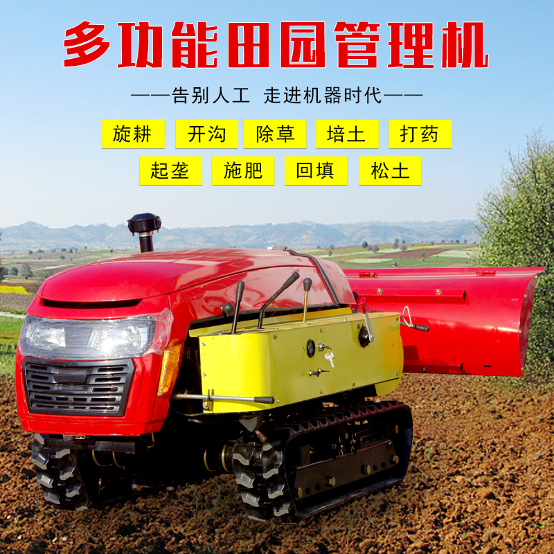 自行走履带式旋耕机小型手扶柴油开沟培土微耕机多功能田园管理机