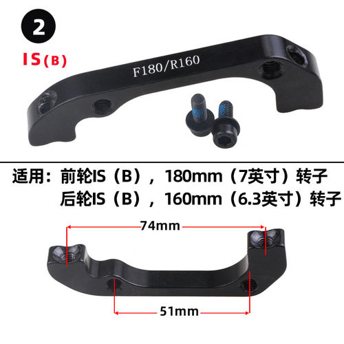 Mountain bike disc brake adapter A column B column conversion 160/180/203MM hydraulic disc brake disc converter