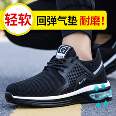 Cross-border labor safety shoes for men, anti-puncture and anti-strike, flyknit comfortable and lightweight, leisure cushion safety protection work shoes.