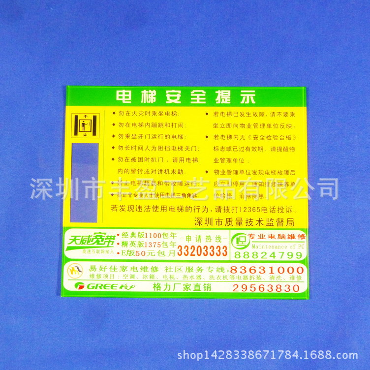 有机玻璃丝印牌 亚克力电梯安全须知牌 压克力温馨提示牌