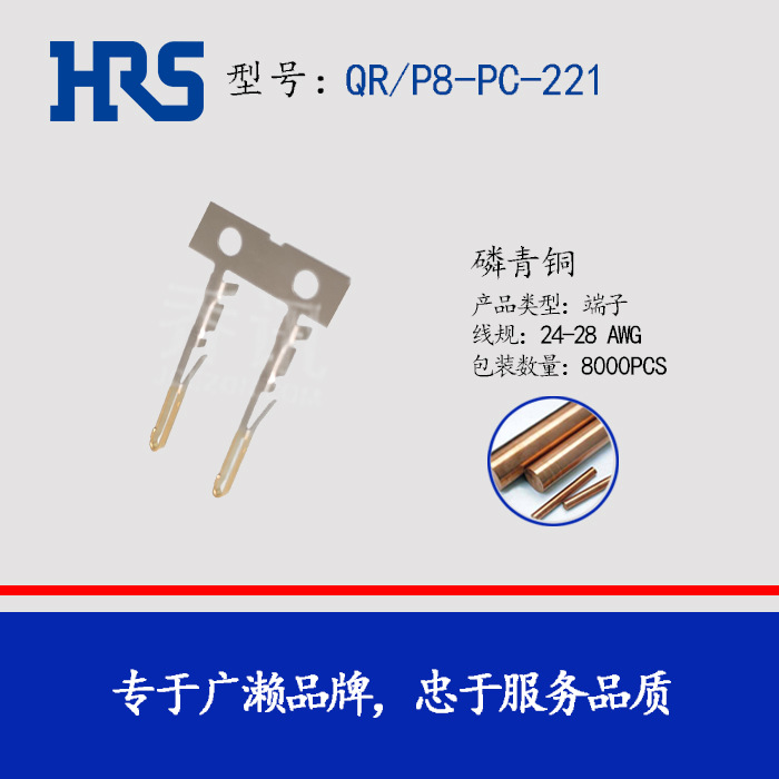 QR/P8-PC-221  HRS źͶƽѹ ߹24-28AWG