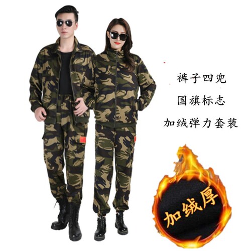 2020 autumn and winter plus velvet camouflage high elastic work clothes student military fans training set labor protection machine repair protective clothing