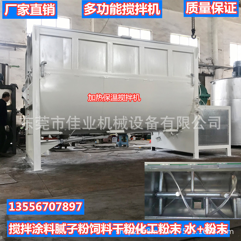 腻子粉灰混合搅拌机干粉卧式搅拌机厂家有机肥加热混合搅拌罐厂家