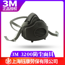 原装正品3M3200防尘面具组合粉尘颗粒物雾霾PM2.5防护半面罩