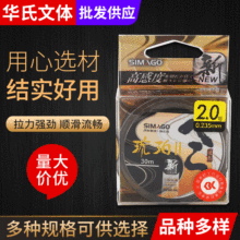 供应喜曼多琥珀二代30米尼龙钓鱼线主子线台钓渔线拉力强