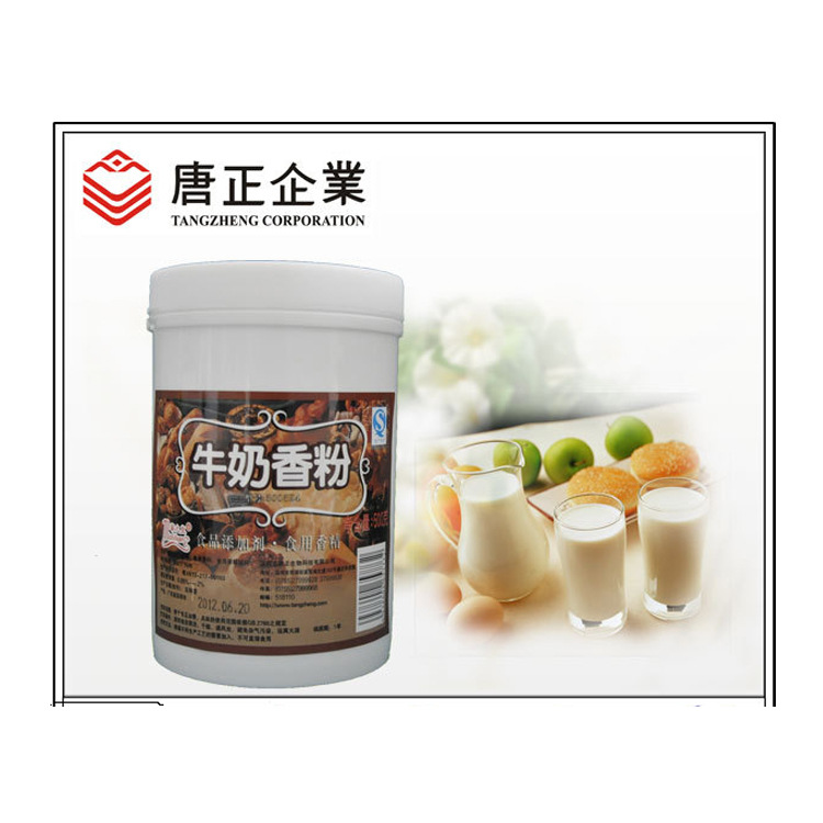 焙烤食品及饼干用500524牛奶香粉 食用香精 食品添加剂
