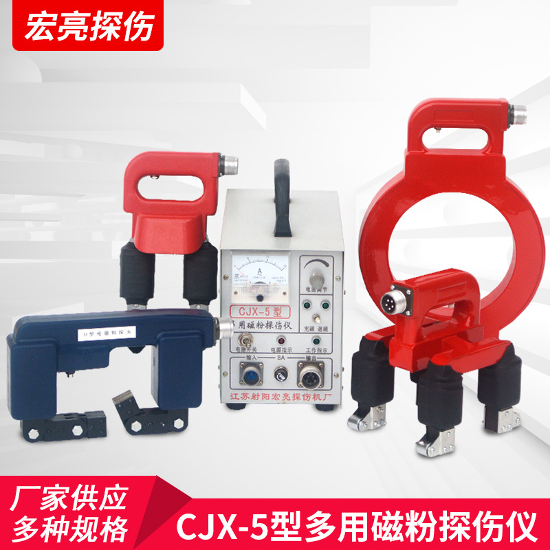 交流调流多用探伤仪手持便携磁粉磁轭无损检测仪器 CJX-5
