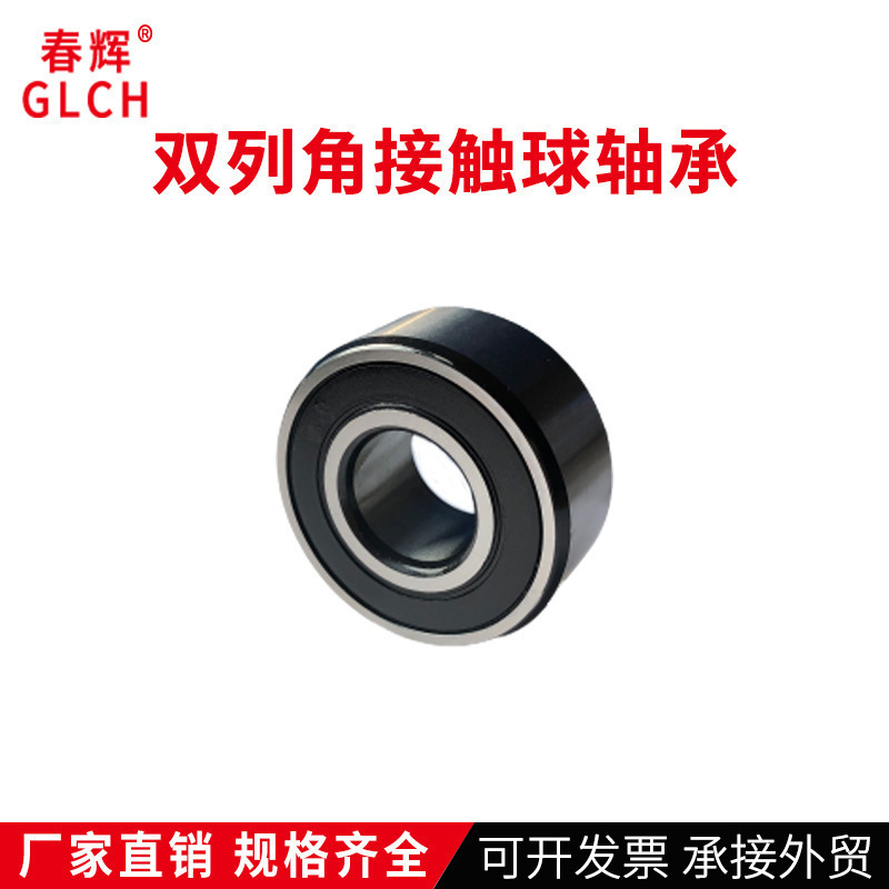 厂家供应 深沟球轴承 双列角接触球轴承 5316 3316A