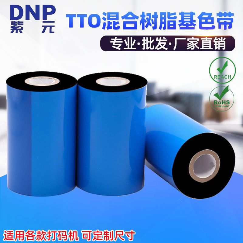 DNP(原SONY)TTO色带M295 TR7532 TR7540日期编号码打印碳带40*600