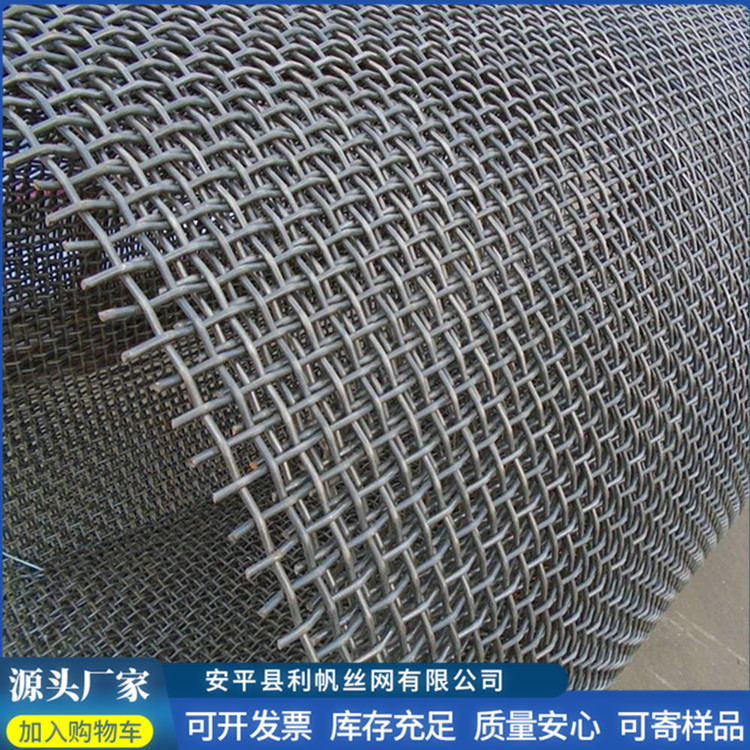 编织轧花网产地批发锰钢筛网铁矿石振动筛网碳钢编织矿筛网