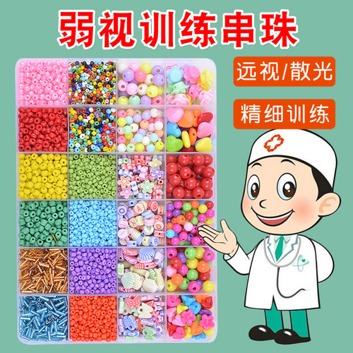 Amblyopia training beads for children with farsightedness, astigmatism, fine vision, beads, concentration exercises, educational toys