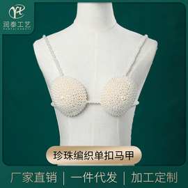 现货网红博主时尚可调节珍珠编织文胸复古衣服穿搭串珠圆形小胸衣