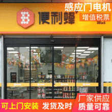 歐式便利店感應器電動門商超折疊平移門電機自動開門器感應門電機