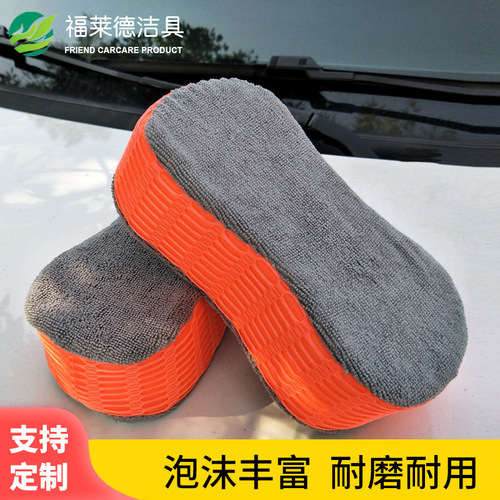 Car supplies car wash mesh sponge block high density 8-figure water-absorbent double-sided sponge car cleaning sponge wholesale