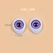BJD����������ѹ��Բ����OB11ճ�������۾�6��12��8���봬�����