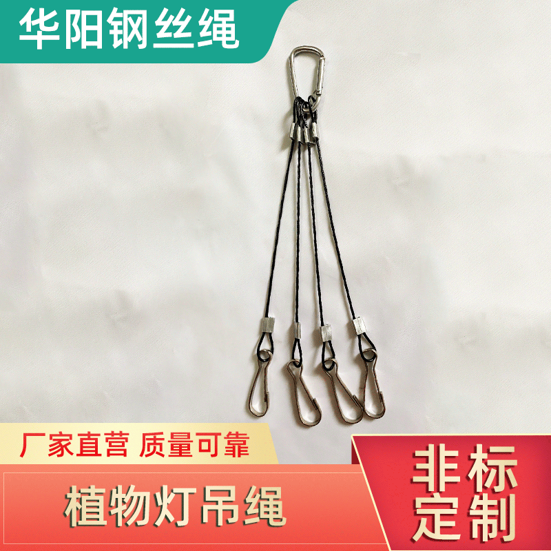 植物灯吊绳供应LED灯植物灯吊绳多肉植物LED全光谱吊线