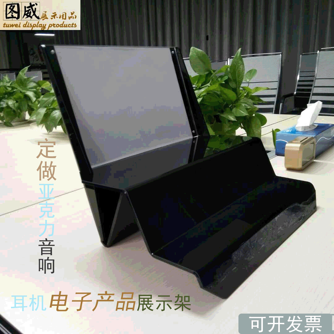 亚克力音响陈列展架蓝牙音响耳机线数码电子产品展示货架量大价优