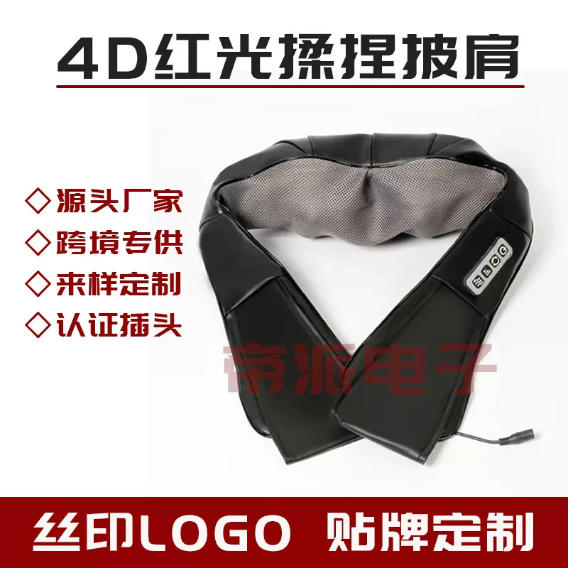 厂家直销电动揉捏按摩披肩多功能颈椎按摩器热敷跨境批发礼品