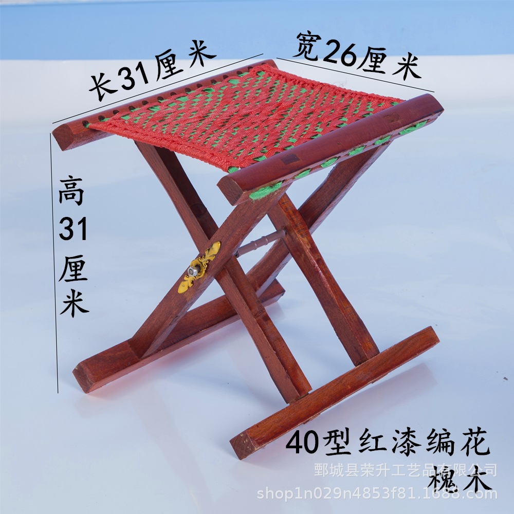 [Factory direct] Sophora wood red lacquer varnish woven flower folding Mazar stool wholesale household outdoor portable stool