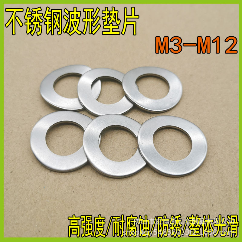 304 stainless steel waveform elastic cushion padding pad wavy bomb…
