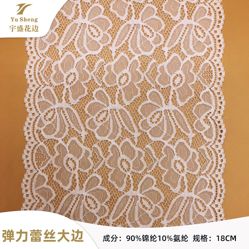 立体弹力蕾丝花边18CM 文胸底裤服装辅料 内衣花边辅料绣花