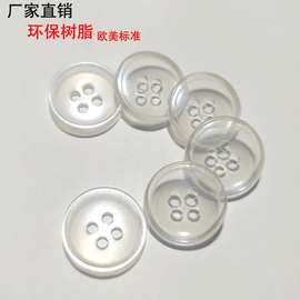 厂家直销环保树脂欧美标准小圆边4孔眼透明带彩钮扣子10M12.515MM