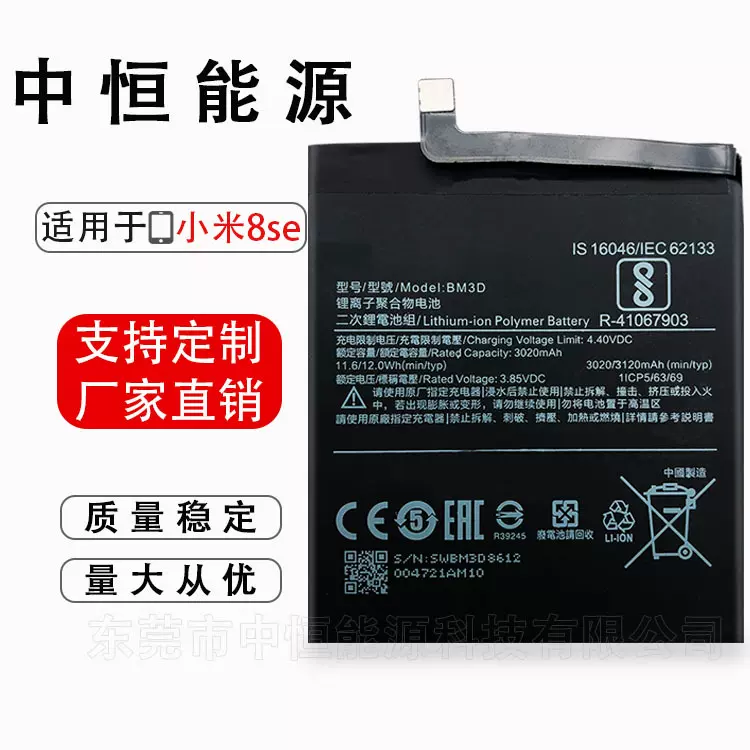 适用小米8se电池探索版 屏幕 指纹版BM3D大容量手机电池工厂批发