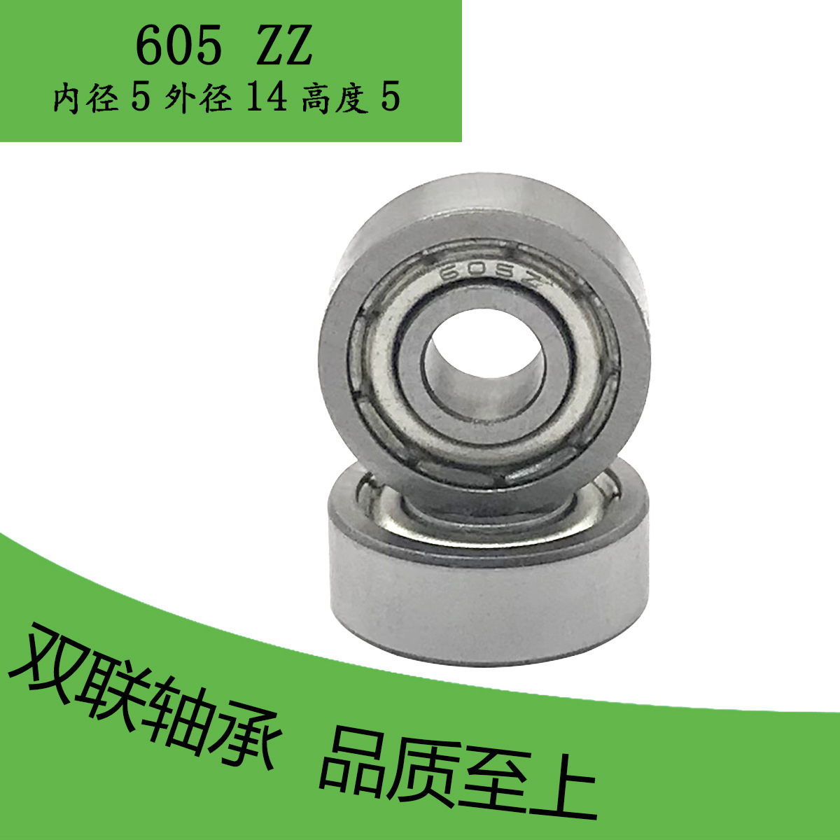 特价现货供应605ZZ轴承尺寸φ5*φ14*H5mm 轴承钢材质605微型轴承