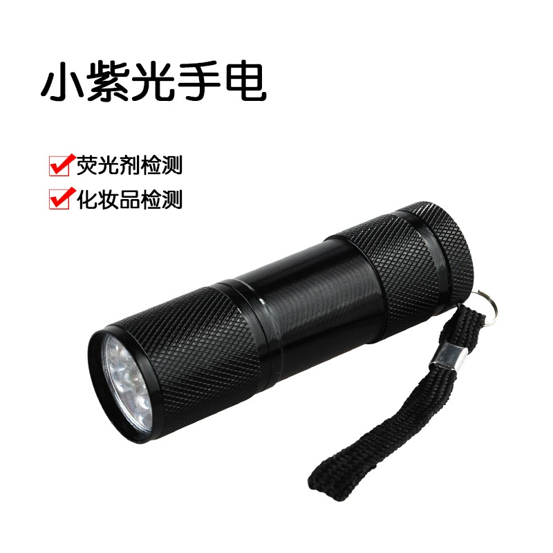 Ультрафиолетовый фиолетовый фонарик 395 нм тестовая косметическая маска гигиеническая салфетка флуоресцентная тестовая ручка для защиты от подделок