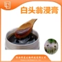 水溶比重白头翁提取物