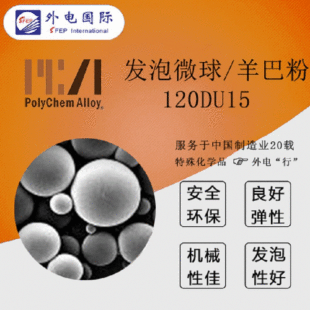 ����POLYCHEM����Û����΢��120DU15 �͜�����ī�� ��������ͷ�