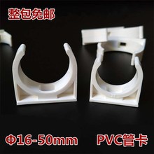 ���]PVC�ܿ�늾��ܹܿ�ˮ������U�Ϳ��̶������������ȴa��