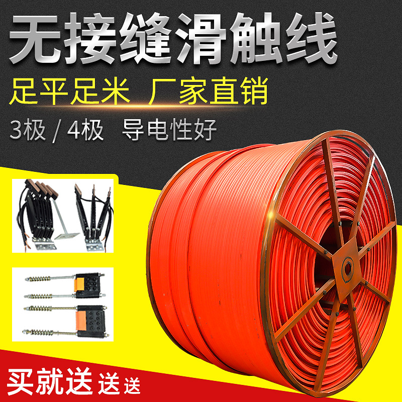 厂家供应无接缝滑触线天车龙门吊电动葫芦滑线工程车供电安全现货