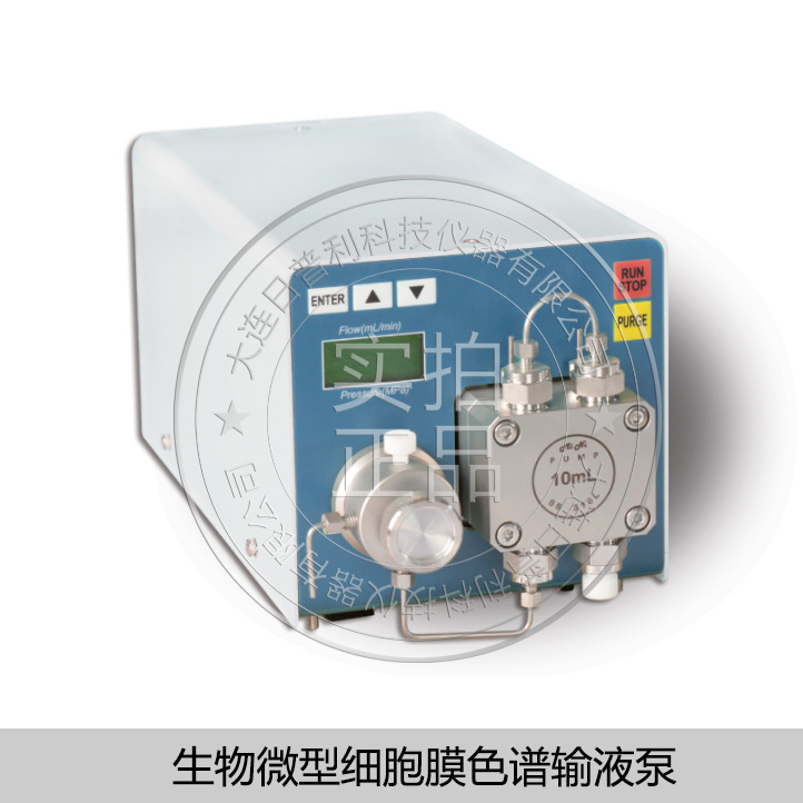 细胞膜液相色谱柱装柱机输液泵-大连日普利