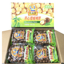 夏威夷果小袋散装批发澳洲坚果奶油味休闲小吃干果零食年货特产