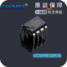 原装 UC3844B DIP-8 开关电源管理芯片IC 直插 全新现货 量大价优