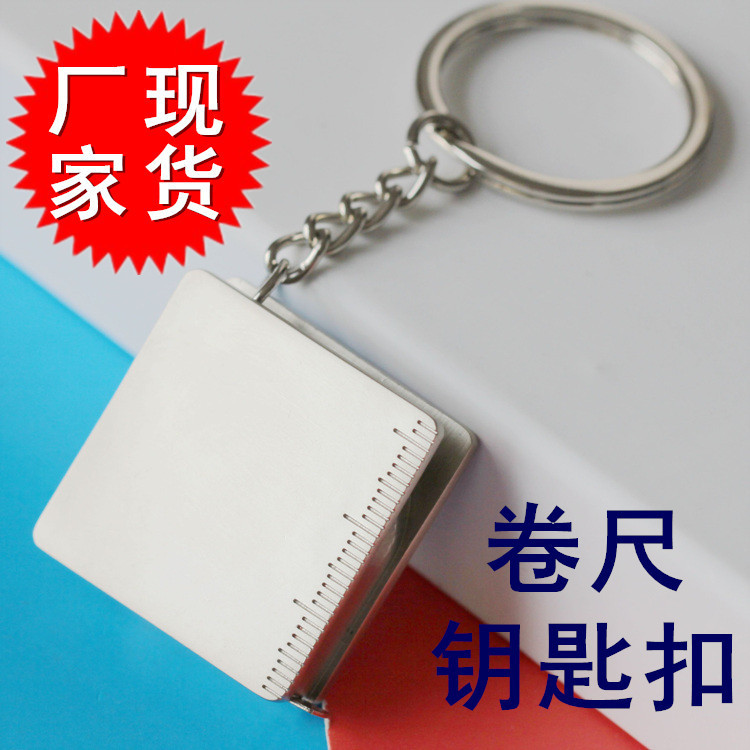 Manufacturer's Ready Stock 1m Metal Tape Measure Keychain Business Company Logo Event Advertising Holiday Gift Gift Batch
