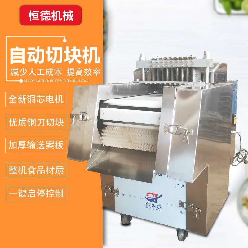 全自动鸡鸭切块机商用切排骨机冷冻肉切块机鲜肉剁块机切红烧肉机