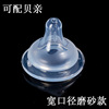 Silica gel matte high quality pacifier, wide neck, wholesale