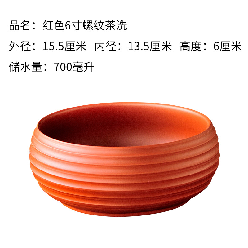 Yixing púrpura arena té de lavado de Kung Fu tetera té de lavado taza de té bandeja de té de color sólido lavado de té negro Rojo 6 pulgadas 8 pulgadas maceta