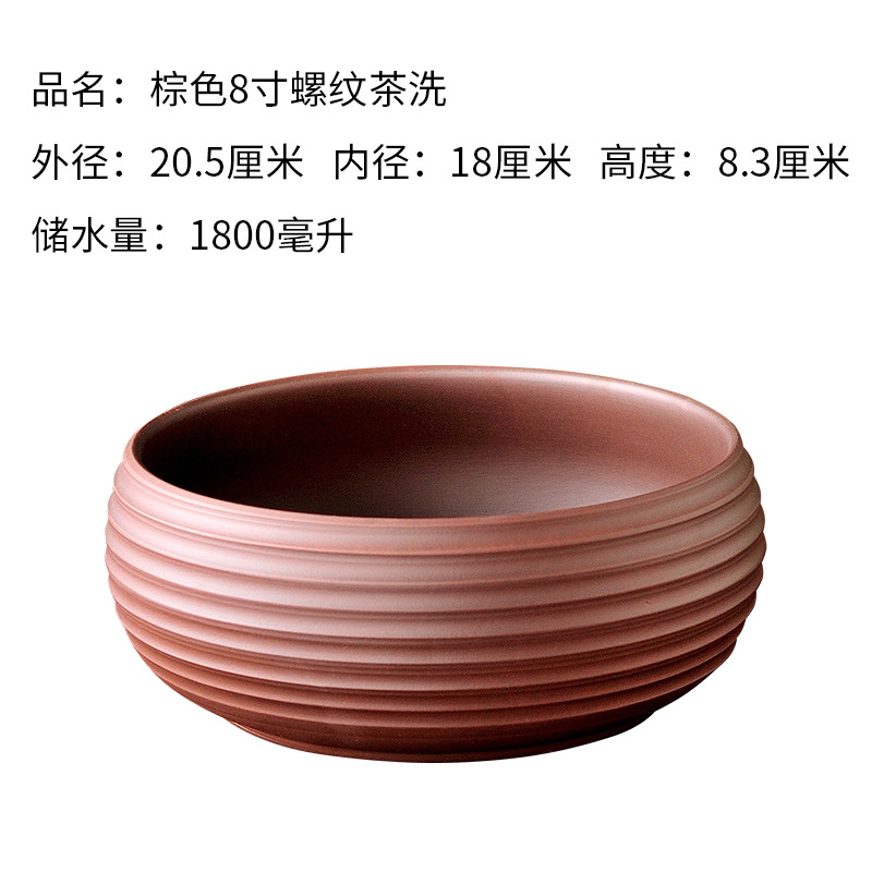 Yixing púrpura arena té de lavado de Kung Fu tetera té de lavado taza de té bandeja de té de color sólido lavado de té negro Rojo 6 pulgadas 8 pulgadas maceta