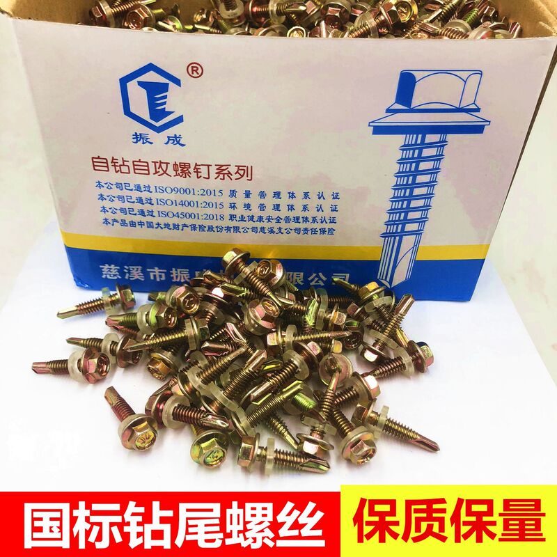 A large number of wholesale vibration into drill tail screws external hexagonal self-tapping self-drilling nails color steel tile dovetail wire spot A large number of wholesale vibration into drill tail screws external hexagonal self-tapping self-drilling nails color steel tile dovetail wire spot
