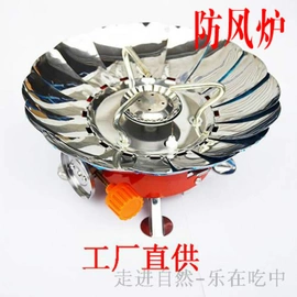 户外炊具;野餐炉具;其他户外用品