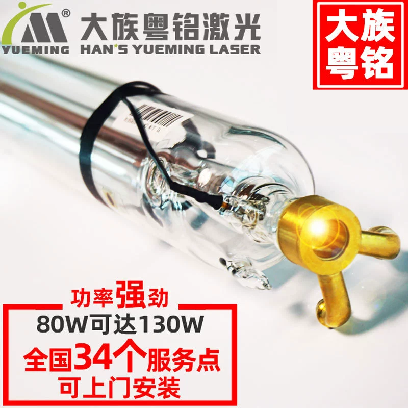 Аксессуары для станков для лазерной резки Han's расходные материалы стеклянная лазерная трубка co2 60-130 Вт аксессуары для лазерных гравировальных станков